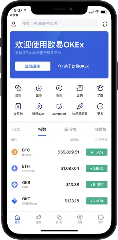 欧易下载